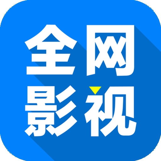 星星视频app下载追剧最新版最新版